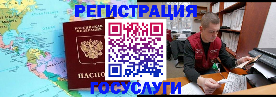 временная регистрация поиск в Химках